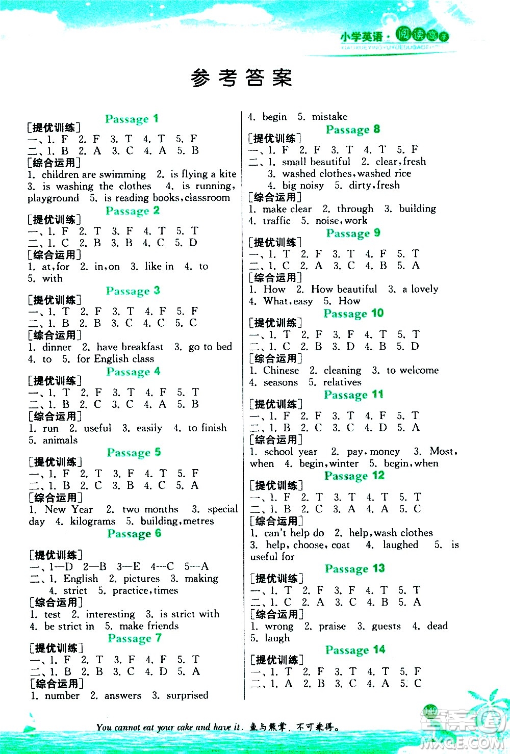 江蘇人民出版社2020秋實驗班小學英語閱讀高手新課標課外閱讀提優(yōu)訓練五年級參考答案