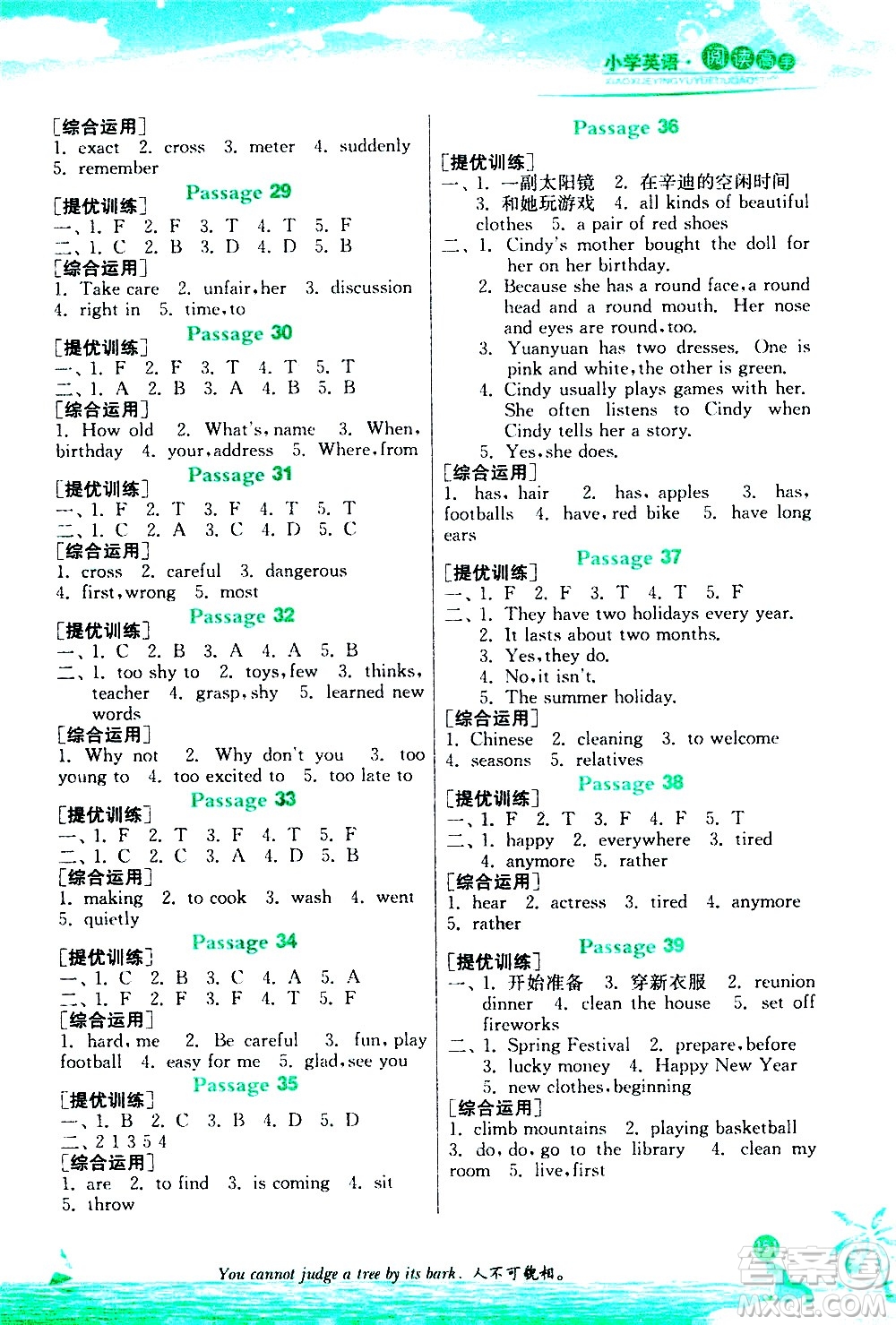 江蘇人民出版社2020秋實驗班小學英語閱讀高手新課標課外閱讀提優(yōu)訓練五年級參考答案