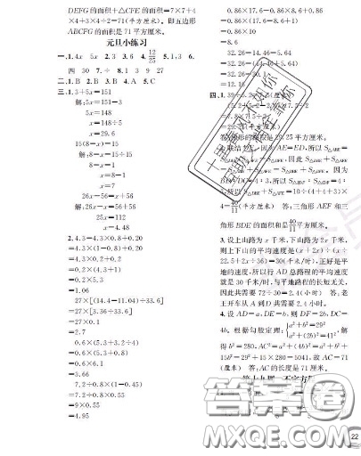 世界圖書出版社2020秋學霸作業(yè)五年級數學上冊上海地區(qū)專用答案