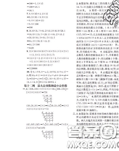 世界圖書出版社2020秋學霸作業(yè)五年級數學上冊上海地區(qū)專用答案