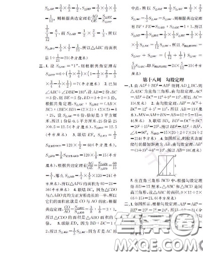 世界圖書出版社2020秋學霸作業(yè)五年級數學上冊上海地區(qū)專用答案