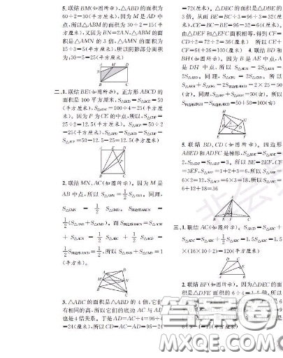 世界圖書出版社2020秋學霸作業(yè)五年級數學上冊上海地區(qū)專用答案