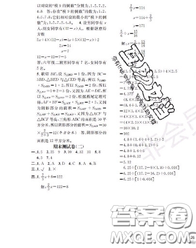 世界圖書出版社2020秋學霸作業(yè)五年級數學上冊上海地區(qū)專用答案