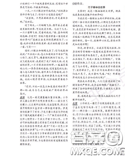 世界圖書出版社2020秋學(xué)霸作業(yè)五年級語文上冊上海地區(qū)專用答案