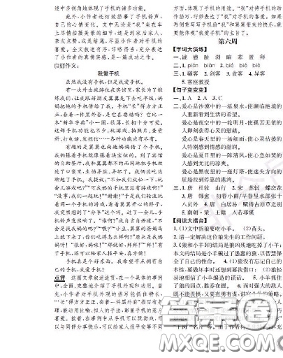 世界圖書出版社2020秋學(xué)霸作業(yè)五年級語文上冊上海地區(qū)專用答案