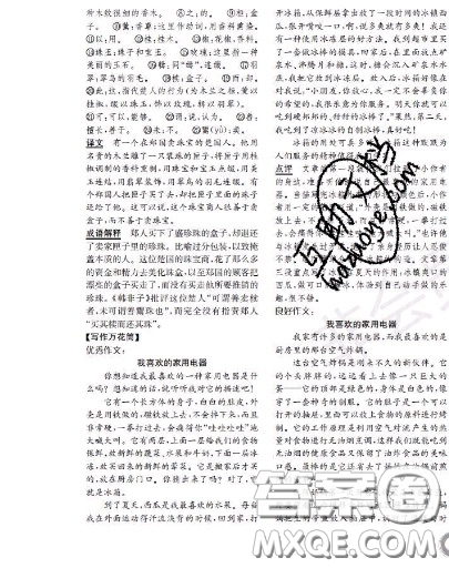 世界圖書出版社2020秋學(xué)霸作業(yè)五年級語文上冊上海地區(qū)專用答案