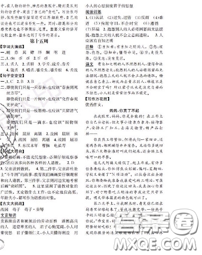 世界圖書出版社2020秋學(xué)霸作業(yè)五年級語文上冊上海地區(qū)專用答案