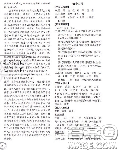 世界圖書出版社2020秋學(xué)霸作業(yè)五年級語文上冊上海地區(qū)專用答案