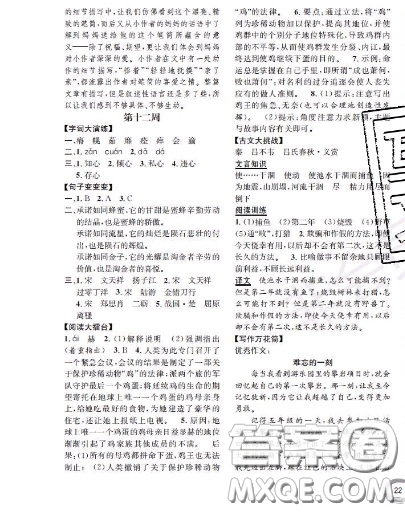 世界圖書出版社2020秋學(xué)霸作業(yè)五年級語文上冊上海地區(qū)專用答案