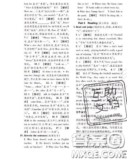 世界圖書出版社2020秋學霸作業(yè)五年級英語上冊上海地區(qū)專用答案