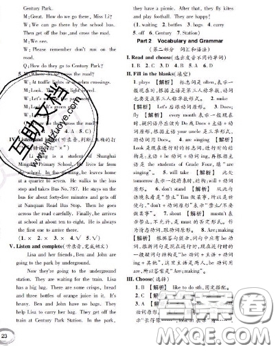 世界圖書出版社2020秋學霸作業(yè)五年級英語上冊上海地區(qū)專用答案