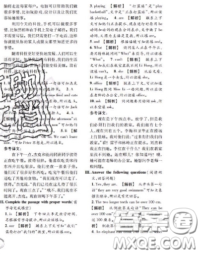 世界圖書出版社2020秋學霸作業(yè)五年級英語上冊上海地區(qū)專用答案