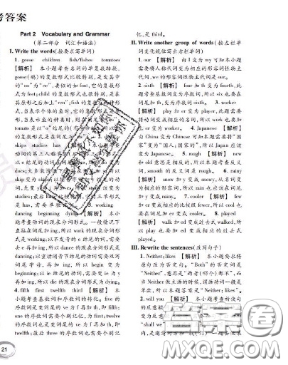 世界圖書出版社2020秋學霸作業(yè)五年級英語上冊上海地區(qū)專用答案