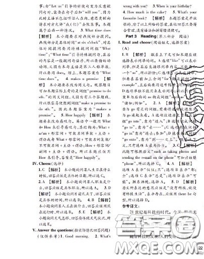 世界圖書出版社2020秋學霸作業(yè)五年級英語上冊上海地區(qū)專用答案