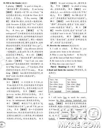 世界圖書出版社2020秋學霸作業(yè)五年級英語上冊上海地區(qū)專用答案