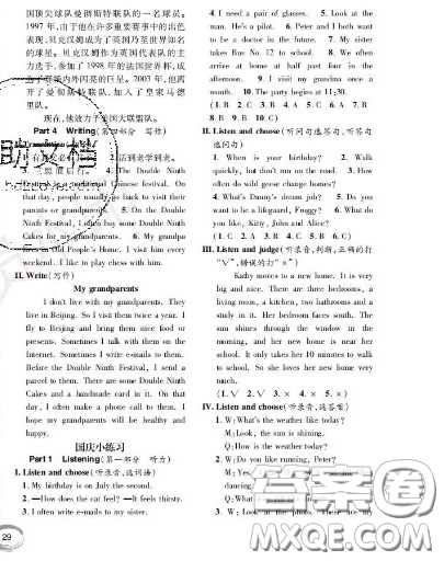 世界圖書出版社2020秋學霸作業(yè)五年級英語上冊上海地區(qū)專用答案