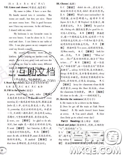 世界圖書出版社2020秋學霸作業(yè)五年級英語上冊上海地區(qū)專用答案