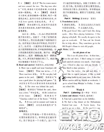 世界圖書出版社2020秋學霸作業(yè)五年級英語上冊上海地區(qū)專用答案