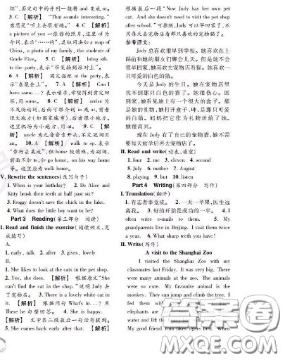 世界圖書出版社2020秋學霸作業(yè)五年級英語上冊上海地區(qū)專用答案