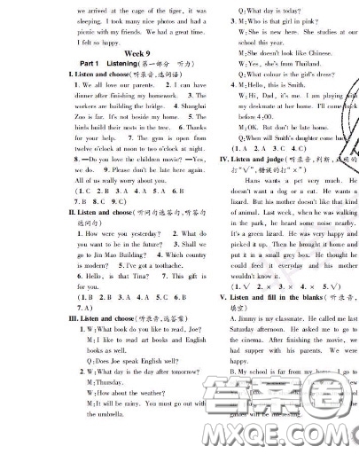 世界圖書出版社2020秋學霸作業(yè)五年級英語上冊上海地區(qū)專用答案