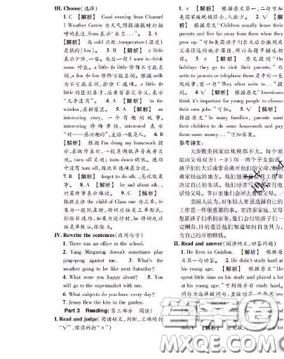 世界圖書出版社2020秋學霸作業(yè)五年級英語上冊上海地區(qū)專用答案