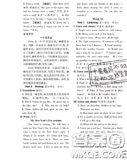 世界圖書出版社2020秋學霸作業(yè)五年級英語上冊上海地區(qū)專用答案