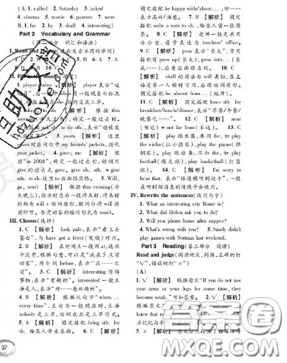 世界圖書出版社2020秋學霸作業(yè)五年級英語上冊上海地區(qū)專用答案