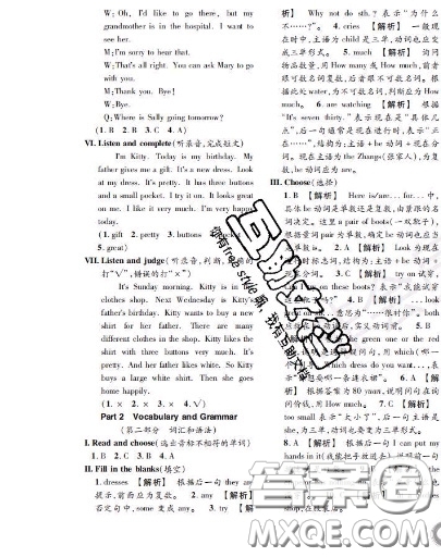 世界圖書出版社2020秋學霸作業(yè)五年級英語上冊上海地區(qū)專用答案