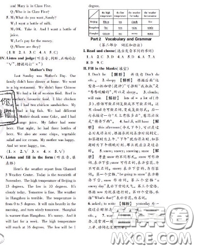 世界圖書出版社2020秋學霸作業(yè)五年級英語上冊上海地區(qū)專用答案