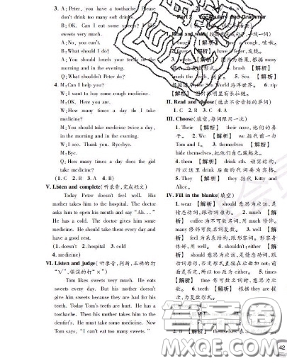 世界圖書出版社2020秋學霸作業(yè)五年級英語上冊上海地區(qū)專用答案