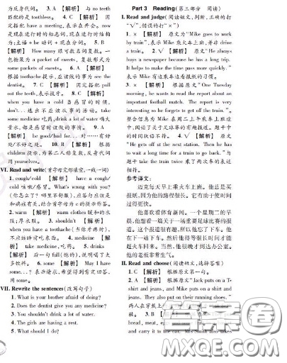 世界圖書出版社2020秋學霸作業(yè)五年級英語上冊上海地區(qū)專用答案