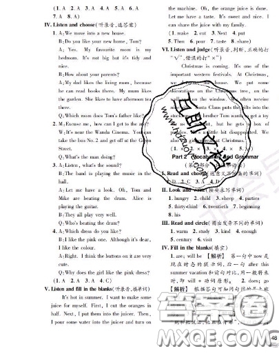 世界圖書出版社2020秋學霸作業(yè)五年級英語上冊上海地區(qū)專用答案