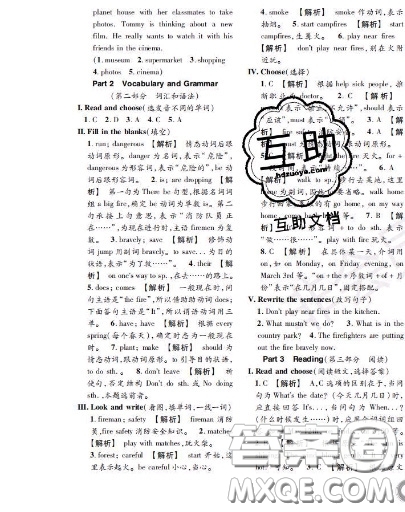 世界圖書出版社2020秋學霸作業(yè)五年級英語上冊上海地區(qū)專用答案