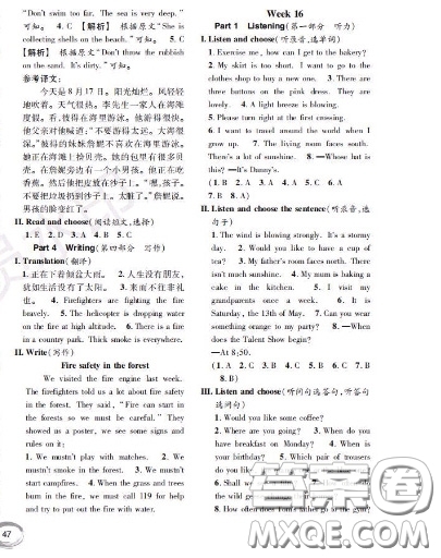 世界圖書出版社2020秋學霸作業(yè)五年級英語上冊上海地區(qū)專用答案