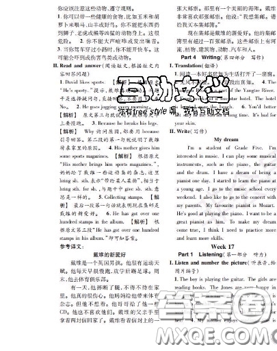 世界圖書出版社2020秋學霸作業(yè)五年級英語上冊上海地區(qū)專用答案