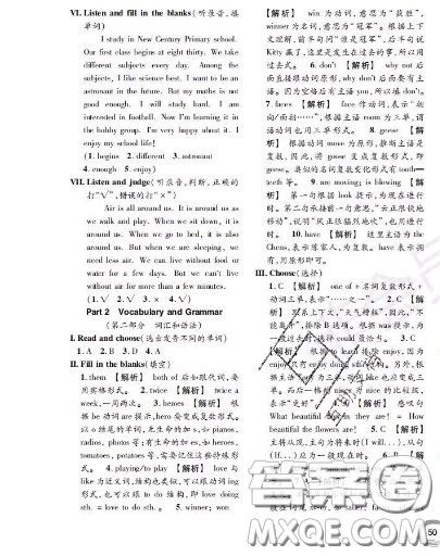 世界圖書出版社2020秋學霸作業(yè)五年級英語上冊上海地區(qū)專用答案