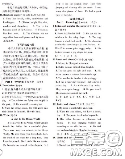 世界圖書出版社2020秋學霸作業(yè)五年級英語上冊上海地區(qū)專用答案