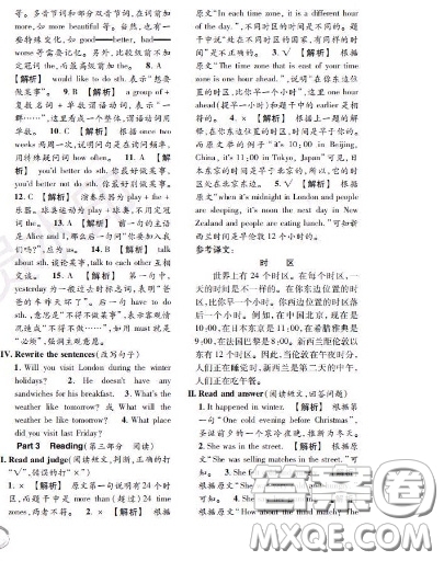 世界圖書出版社2020秋學霸作業(yè)五年級英語上冊上海地區(qū)專用答案