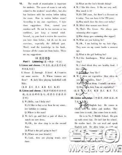 世界圖書出版社2020秋學霸作業(yè)五年級英語上冊上海地區(qū)專用答案