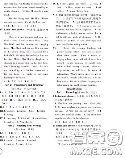 世界圖書出版社2020秋學霸作業(yè)五年級英語上冊上海地區(qū)專用答案