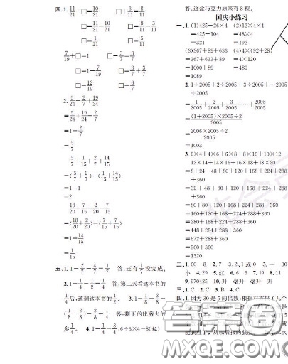 世界圖書出版社2020秋學(xué)霸作業(yè)四年級數(shù)學(xué)上冊上海地區(qū)專用答案