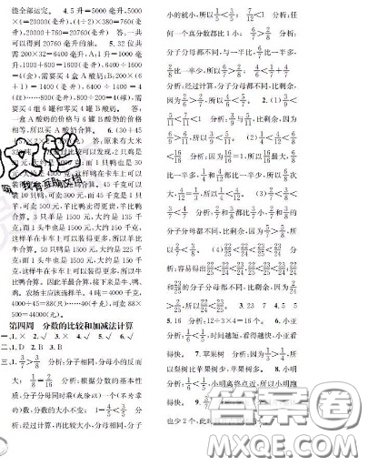 世界圖書出版社2020秋學(xué)霸作業(yè)四年級數(shù)學(xué)上冊上海地區(qū)專用答案