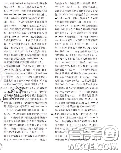 世界圖書出版社2020秋學(xué)霸作業(yè)四年級數(shù)學(xué)上冊上海地區(qū)專用答案