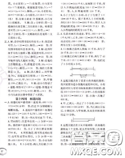 世界圖書出版社2020秋學(xué)霸作業(yè)四年級數(shù)學(xué)上冊上海地區(qū)專用答案