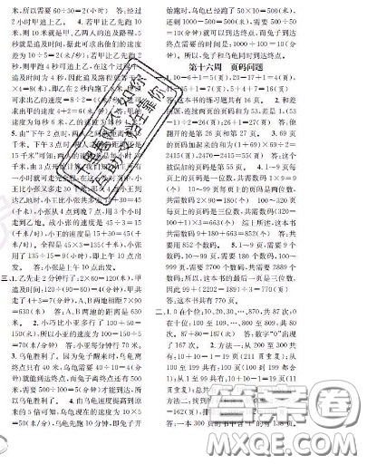 世界圖書出版社2020秋學(xué)霸作業(yè)四年級數(shù)學(xué)上冊上海地區(qū)專用答案