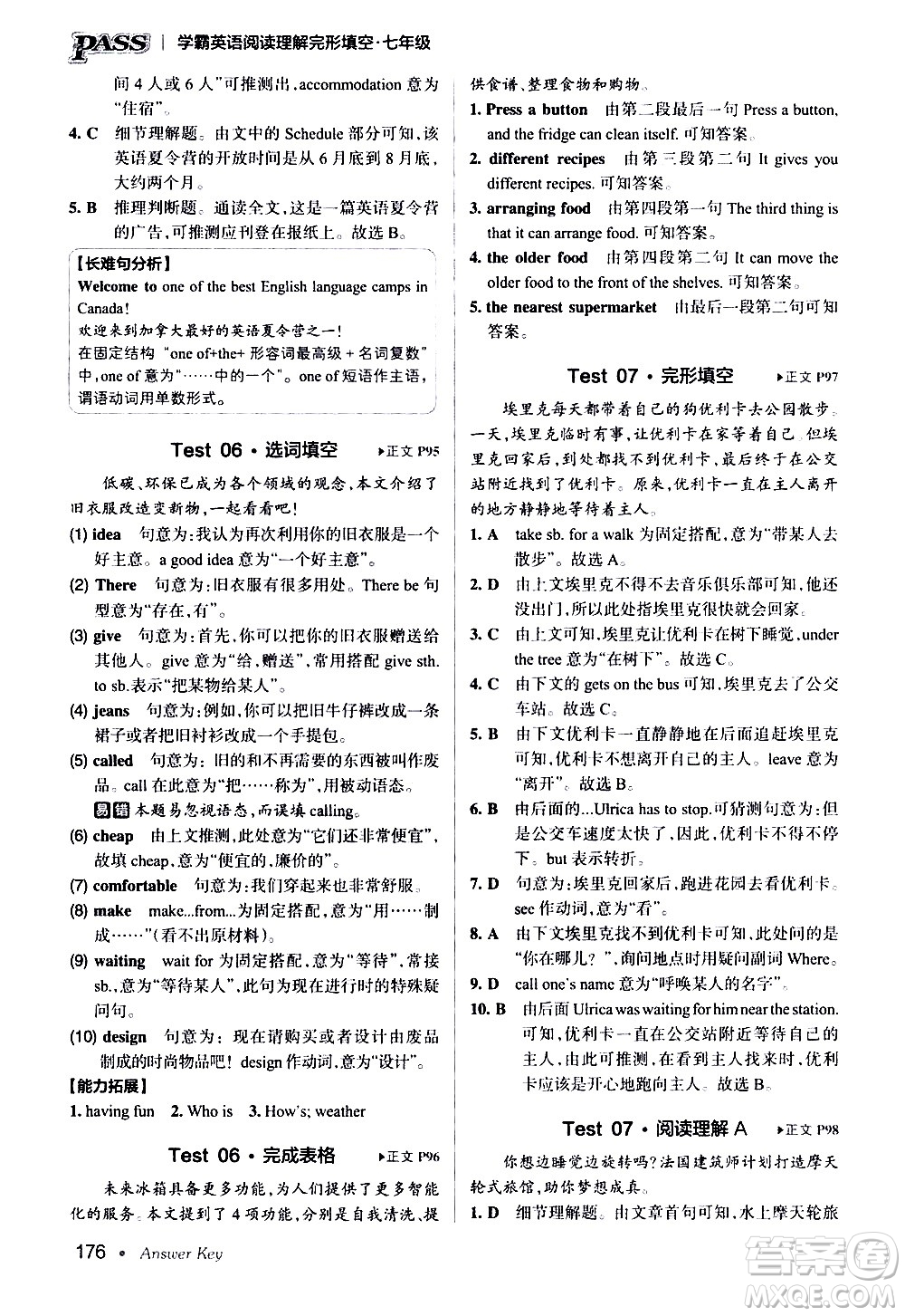 湖南師范大學出版社2020年學霸英語閱讀理解完形填空七年級參考答案