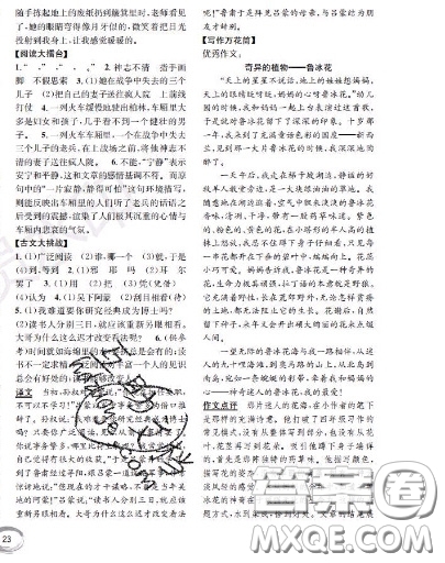 世界圖書(shū)出版社2020秋學(xué)霸作業(yè)四年級(jí)語(yǔ)文上冊(cè)上海地區(qū)專(zhuān)用答案