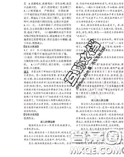 世界圖書(shū)出版社2020秋學(xué)霸作業(yè)四年級(jí)語(yǔ)文上冊(cè)上海地區(qū)專(zhuān)用答案