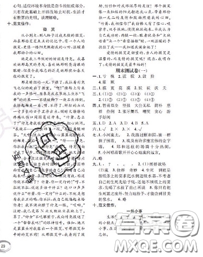 世界圖書(shū)出版社2020秋學(xué)霸作業(yè)四年級(jí)語(yǔ)文上冊(cè)上海地區(qū)專(zhuān)用答案