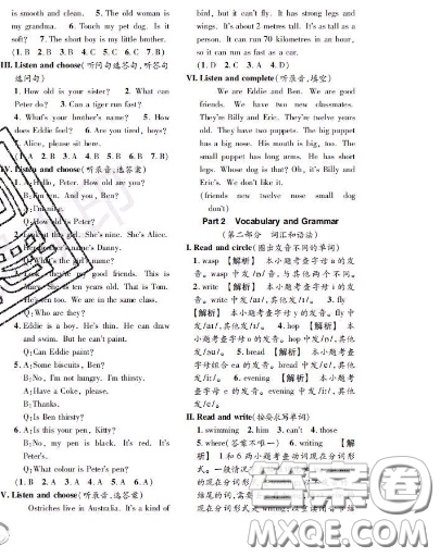 世界圖書出版社2020秋學(xué)霸作業(yè)四年級(jí)英語上冊上海地區(qū)專用答案